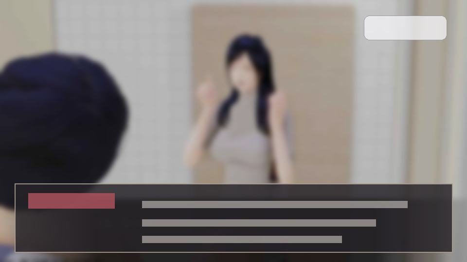 公共性生活 实机画面 详情图 4