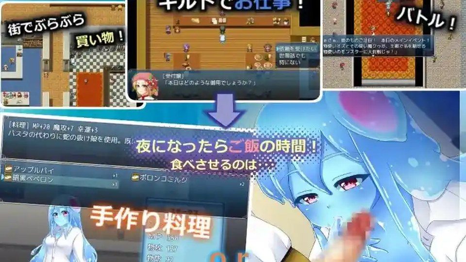与史莱姆少女的奇妙日常 支线内容 资料图 5