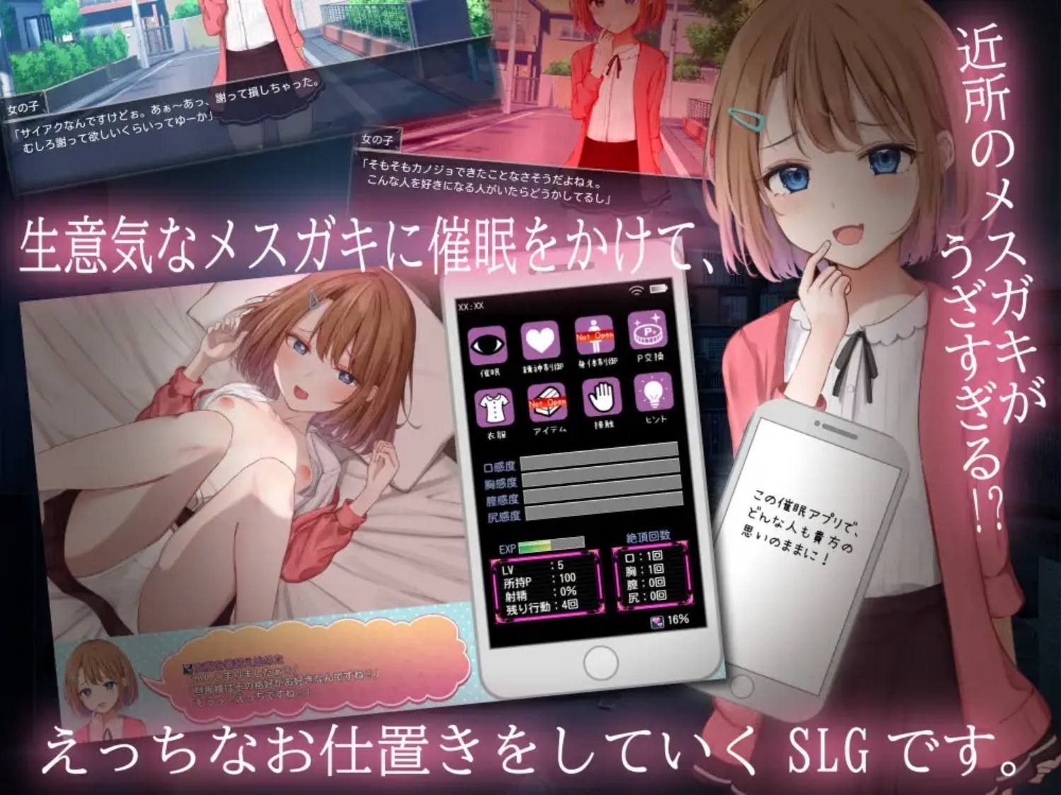 催眠雌小鬼综合症 PC版本 展示图 2