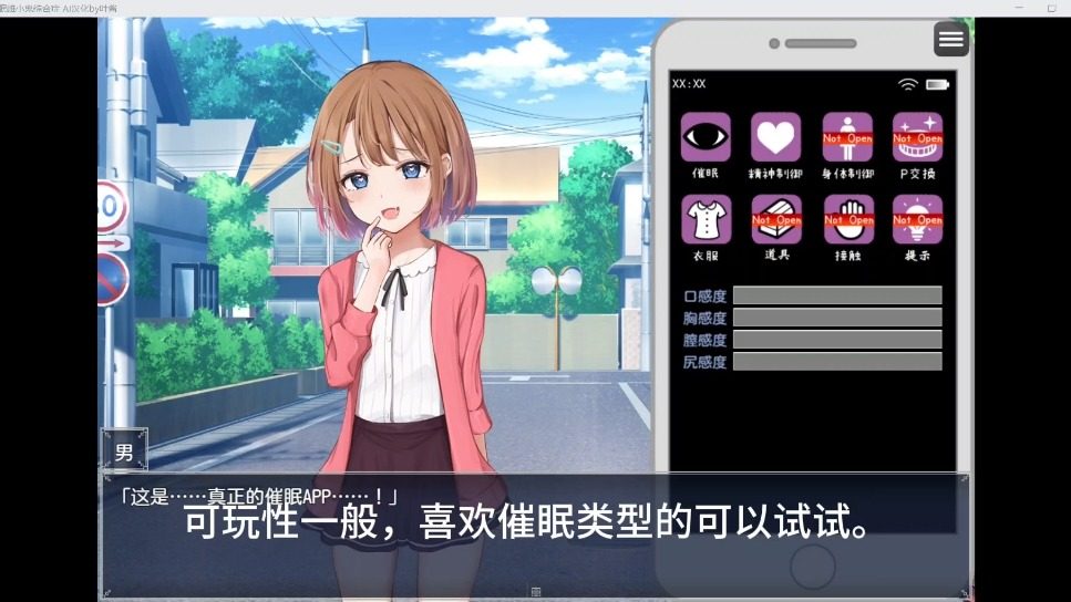 催眠雌小鬼综合症 中文界面 展示图 6