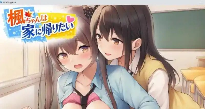 枫酱想回家 Kaede Wants to Go Home 枫酱想回家攻略大全：PC安卓安装 封面图
