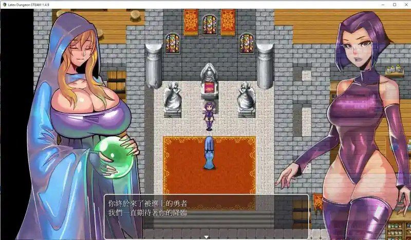 乳胶魔塔MotaofLatex版 故事片段 画面 7