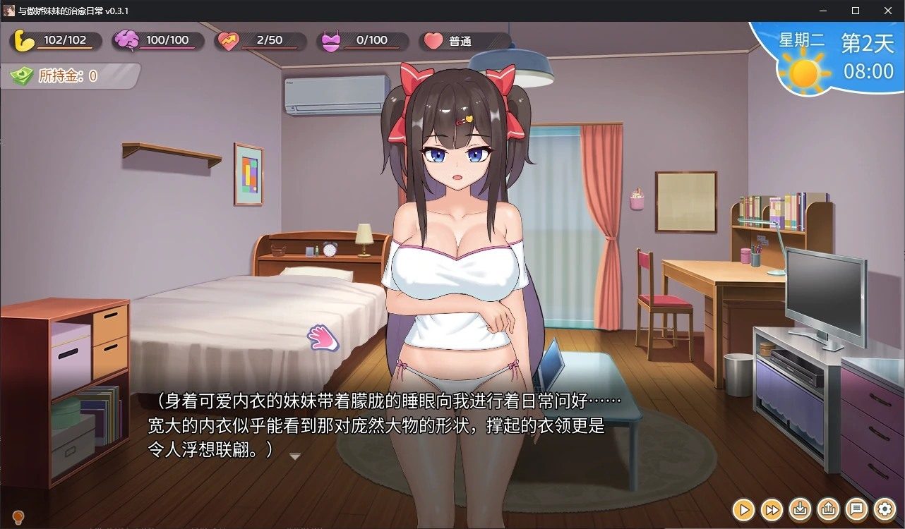 与傲娇妹妹的治愈日常 资源内容 场景图 3